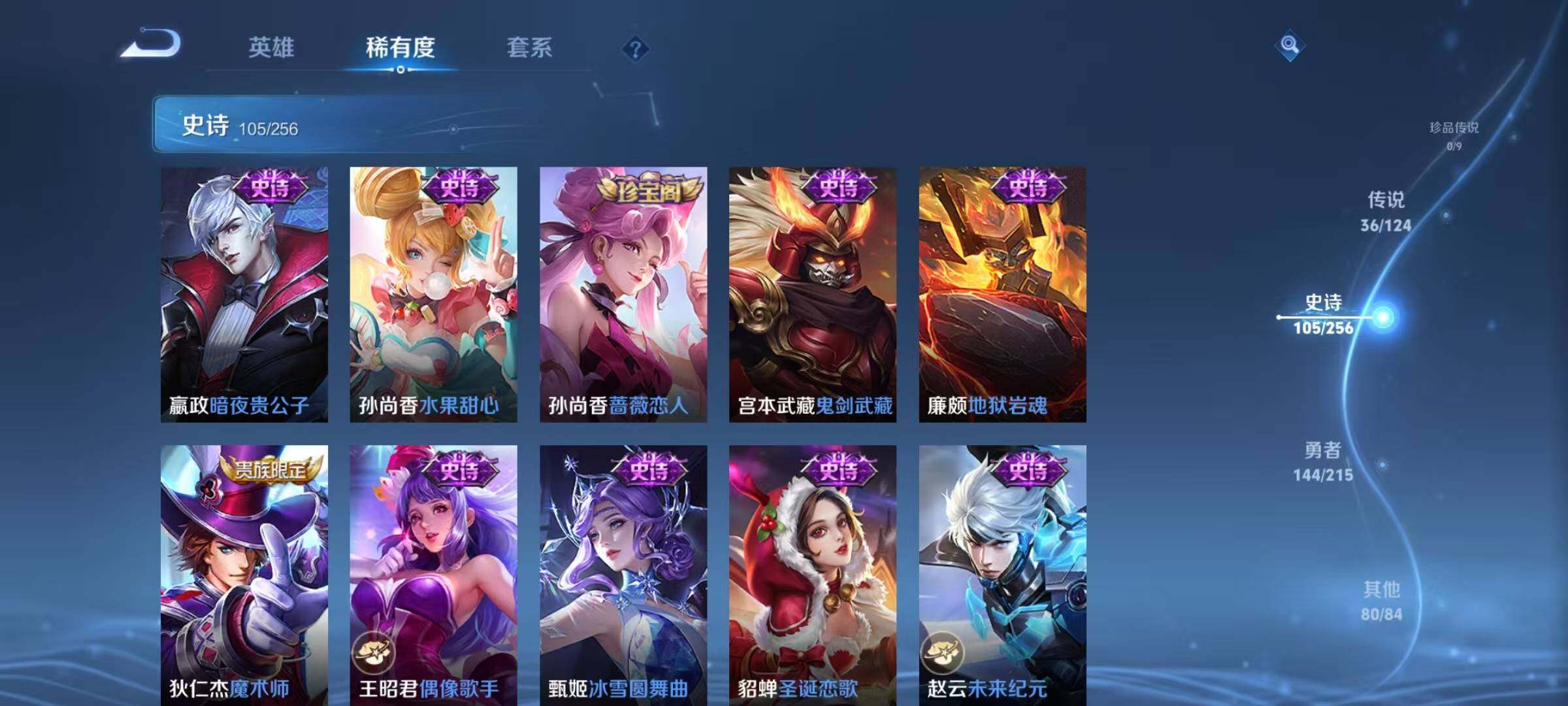 WZEY3201115王者荣耀账号详情图27 WZEY3201115王者荣耀账号详情图27