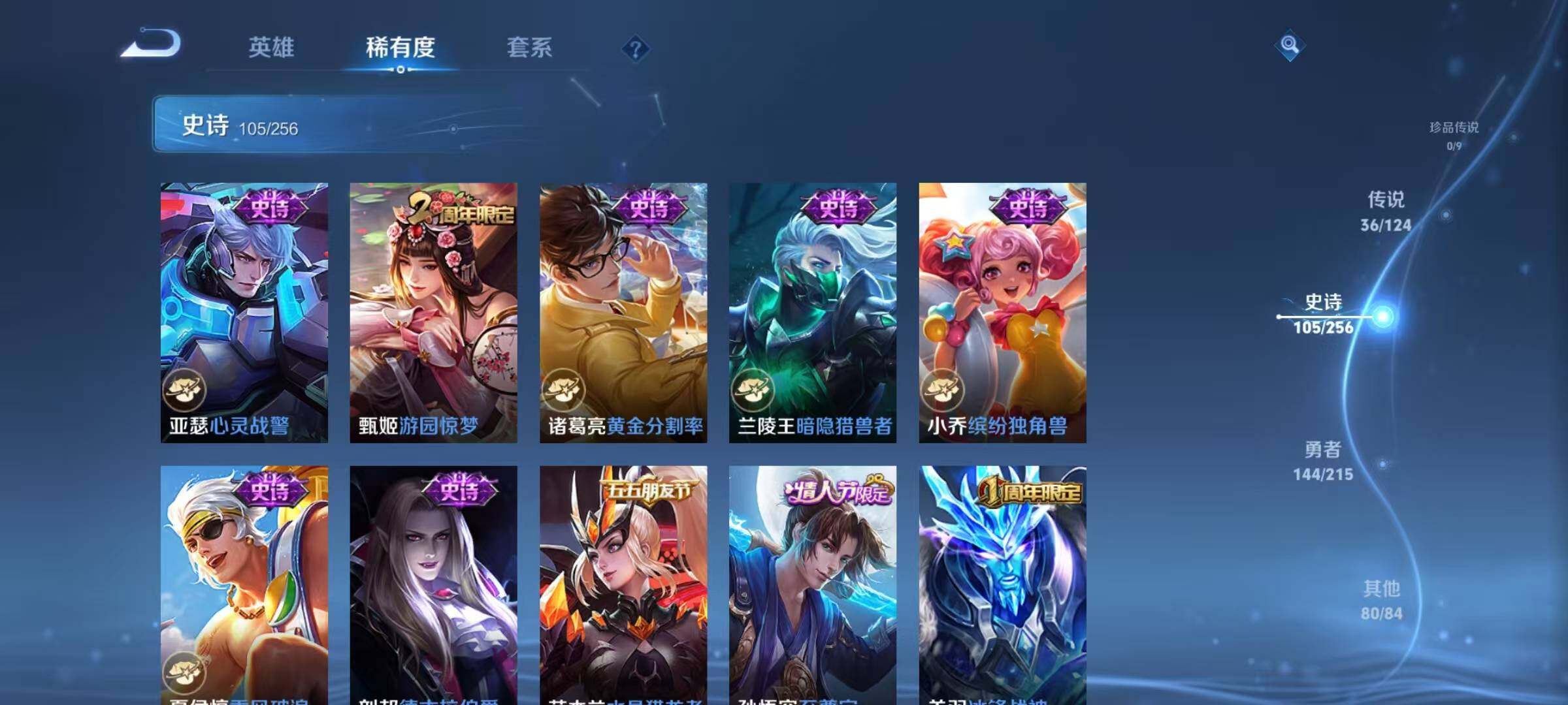 WZEY3201115王者荣耀账号详情图29 WZEY3201115王者荣耀账号详情图29
