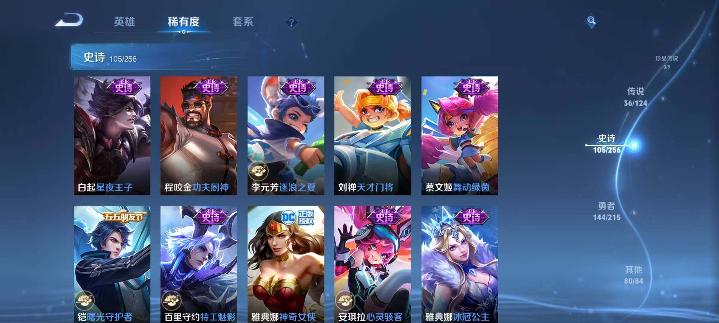 WZEY3201115王者荣耀账号详情图30 WZEY3201115王者荣耀账号详情图30