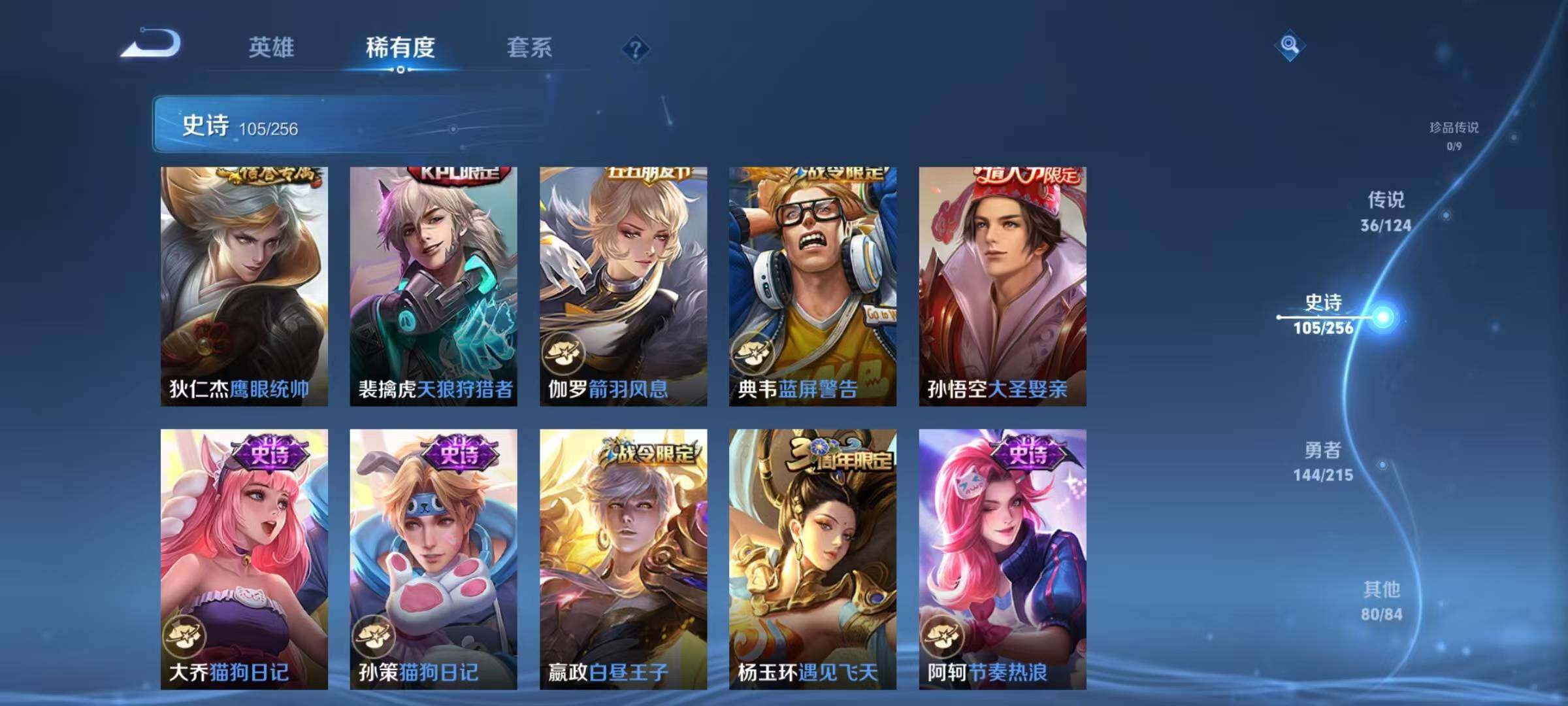 WZEY3201115王者荣耀账号详情图31 WZEY3201115王者荣耀账号详情图31