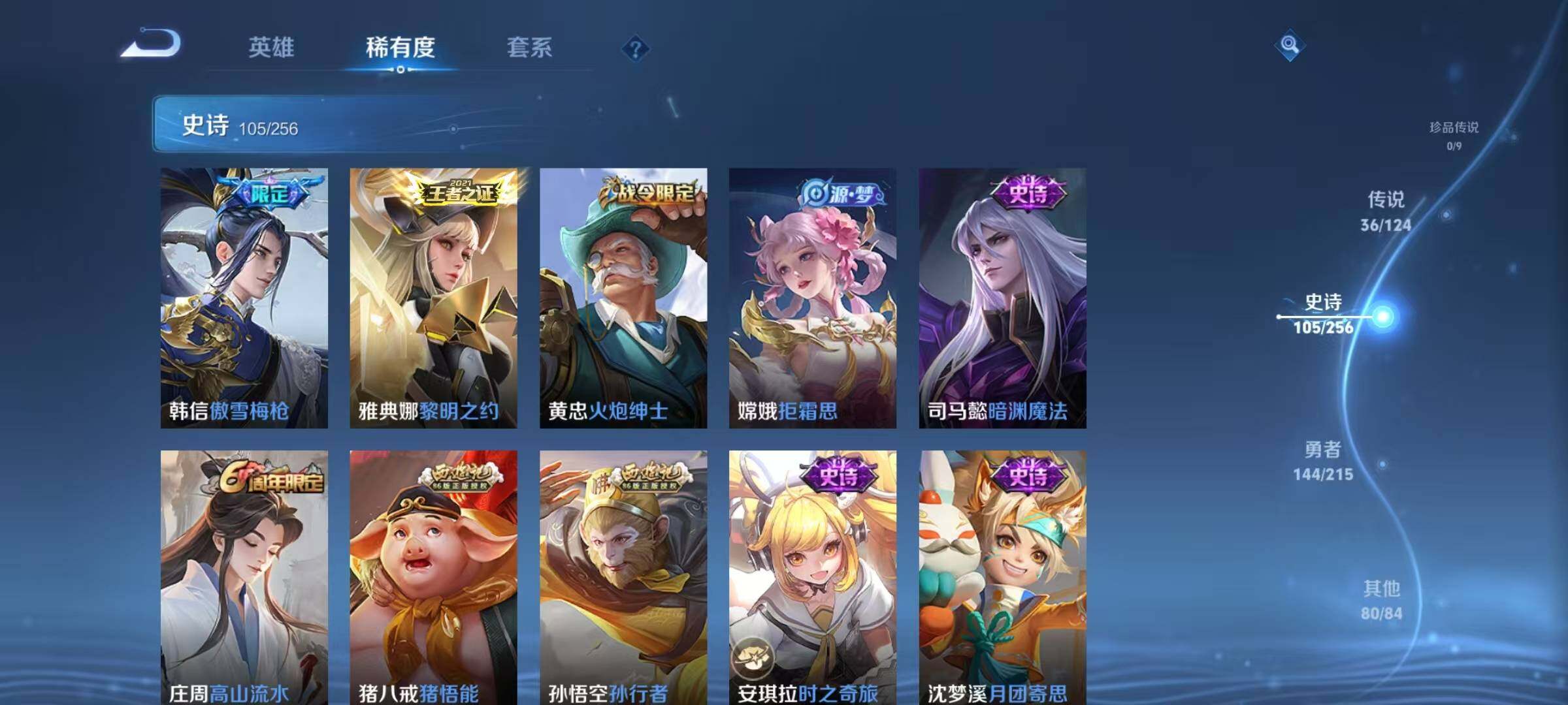 WZEY3201115王者荣耀账号详情图33 WZEY3201115王者荣耀账号详情图33