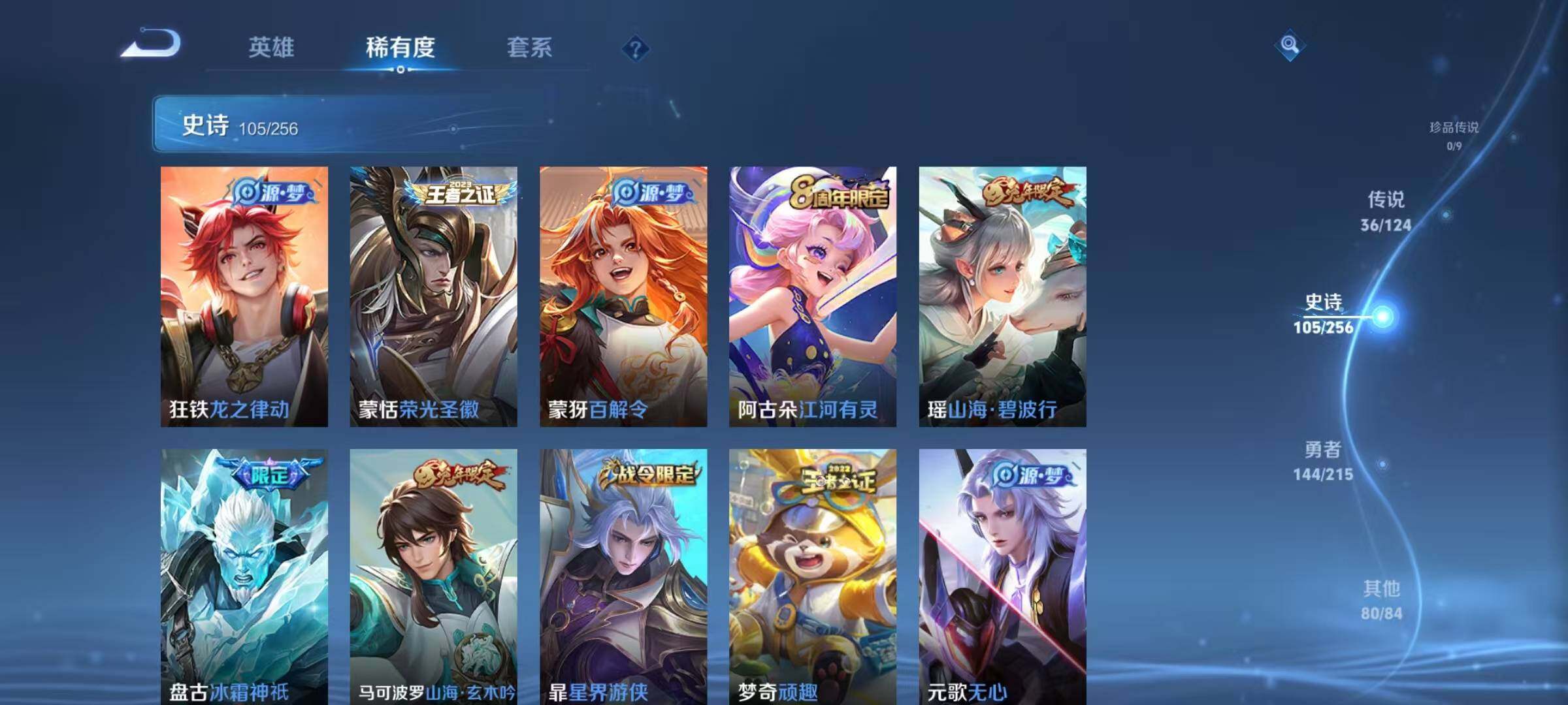 WZEY3201115王者荣耀账号详情图34 WZEY3201115王者荣耀账号详情图34