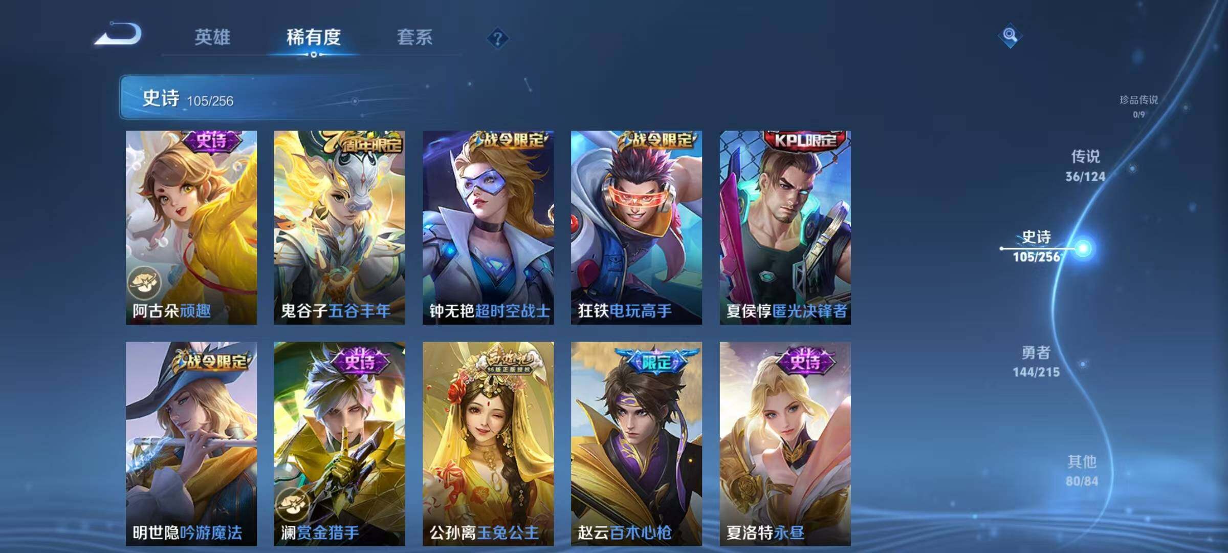 WZEY3201115王者荣耀账号详情图35 WZEY3201115王者荣耀账号详情图35