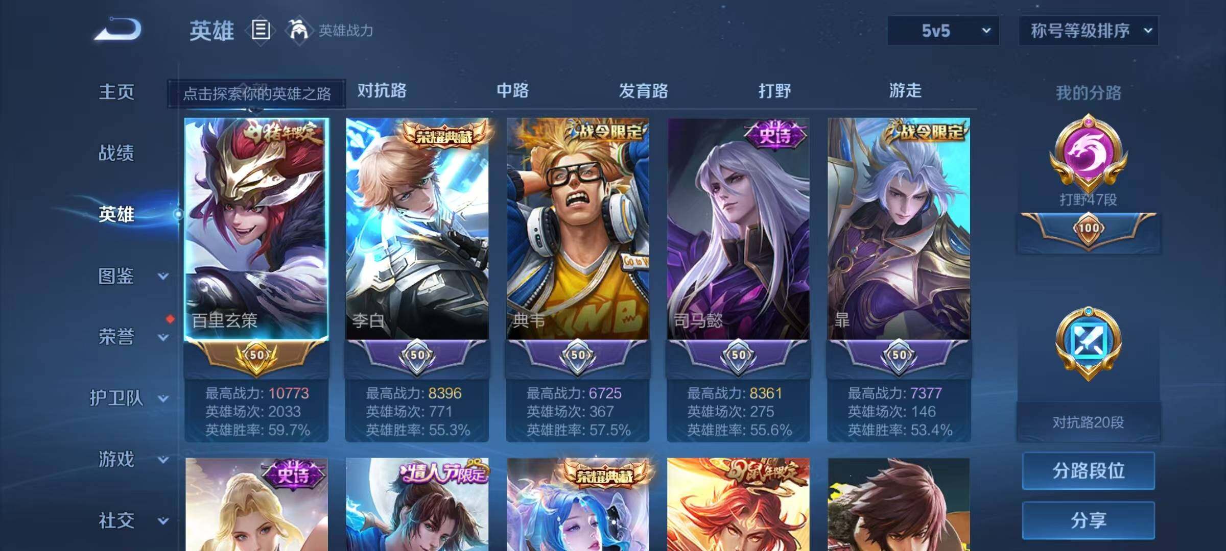 WZEY3201115王者荣耀账号详情图36 WZEY3201115王者荣耀账号详情图36
