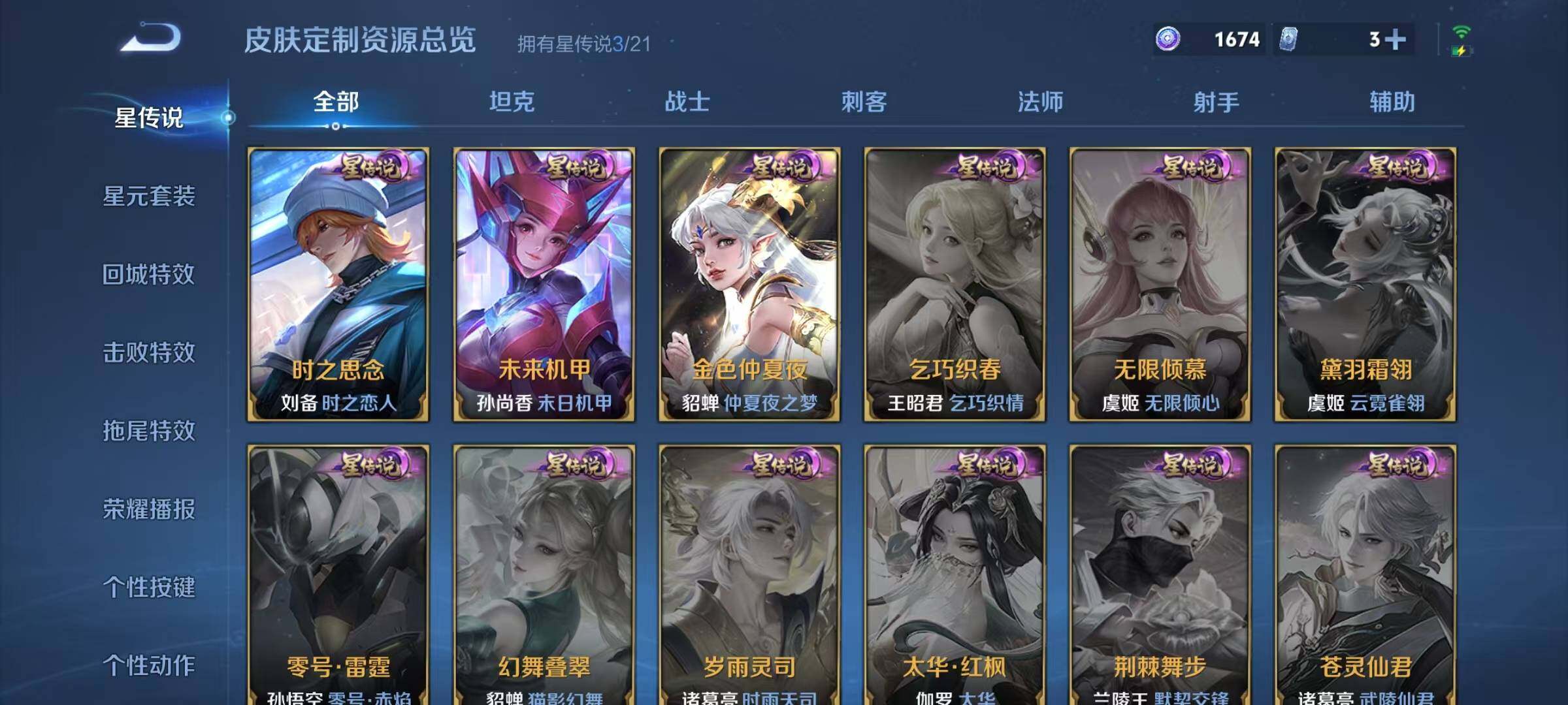 WZEY3201115王者荣耀账号详情图37 WZEY3201115王者荣耀账号详情图37