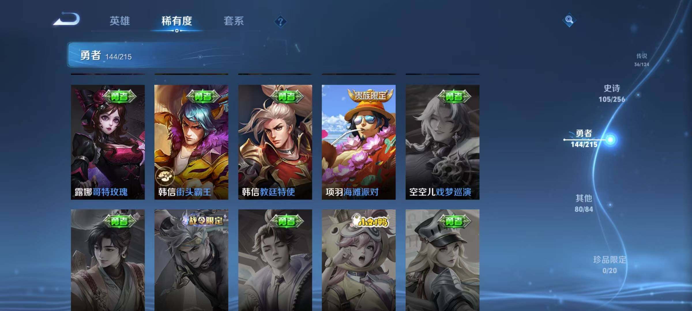 WZEY3201115王者荣耀账号详情图39 WZEY3201115王者荣耀账号详情图39