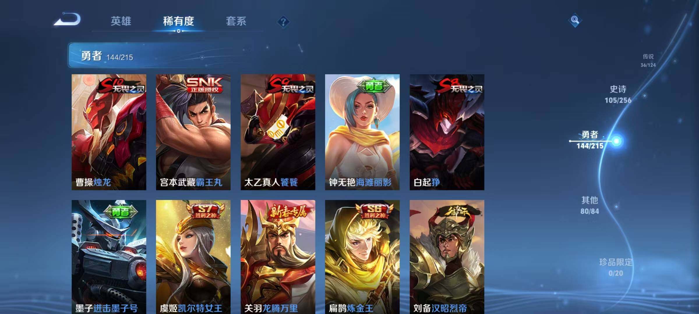 WZEY3201115王者荣耀账号详情图43 WZEY3201115王者荣耀账号详情图43