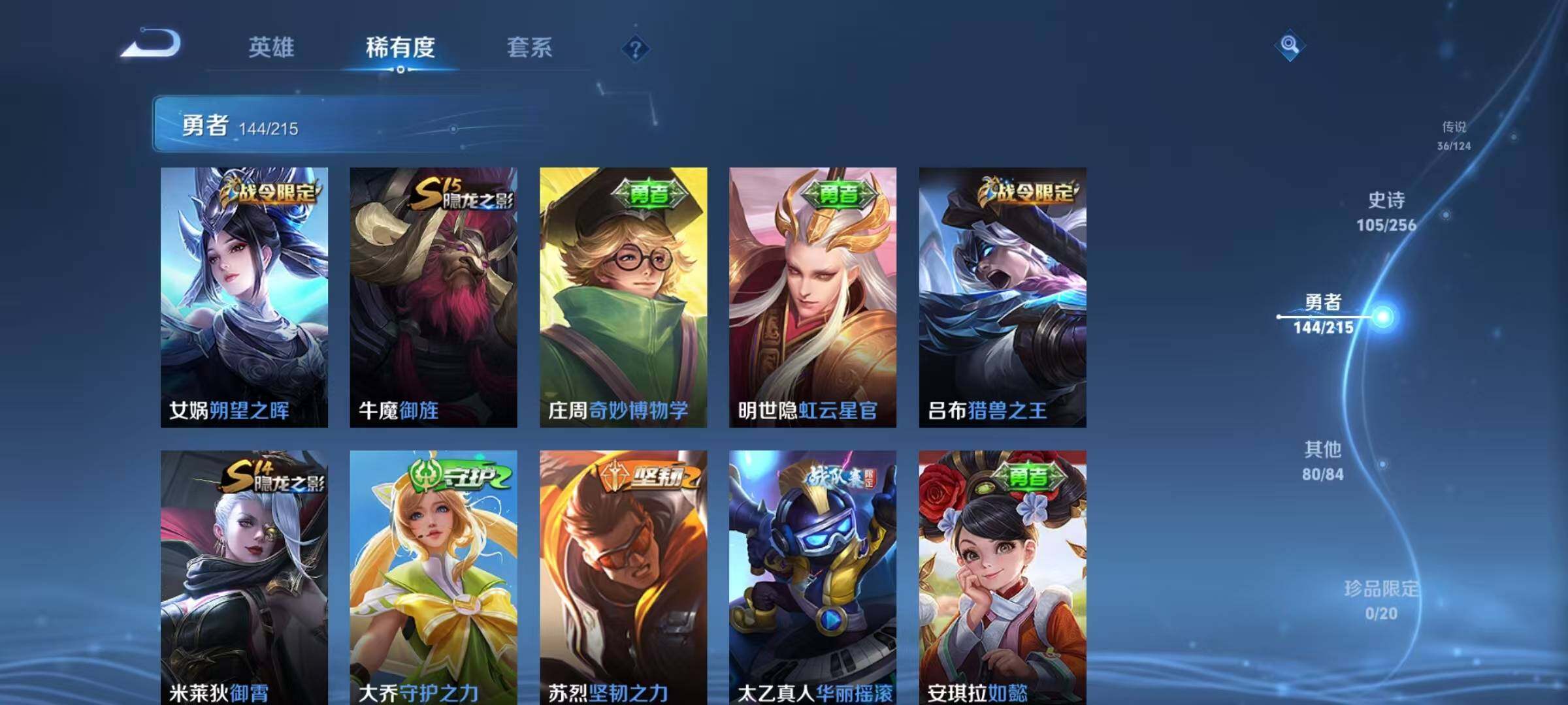 WZEY3201115王者荣耀账号详情图45 WZEY3201115王者荣耀账号详情图45