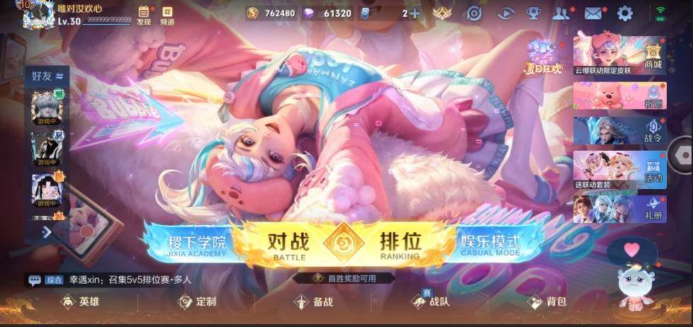 WZLE3201126王者荣耀账号详情图2 WZLE3201126王者荣耀账号详情图2