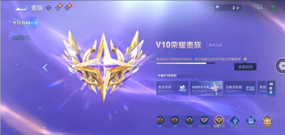 WZLE3201126王者荣耀账号详情图4 WZLE3201126王者荣耀账号详情图4