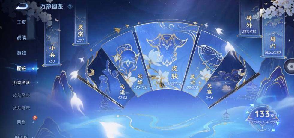 WZLE3201126王者荣耀账号详情图6 WZLE3201126王者荣耀账号详情图6