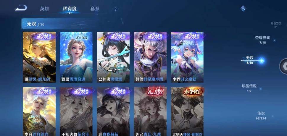 WZLE3201126王者荣耀账号详情图9 WZLE3201126王者荣耀账号详情图9