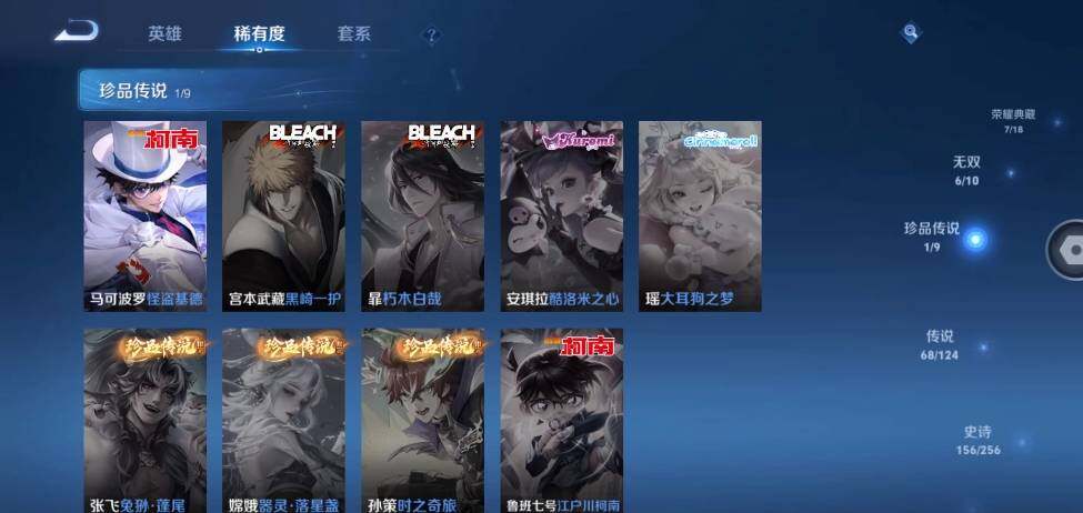 WZLE3201126王者荣耀账号详情图10 WZLE3201126王者荣耀账号详情图10