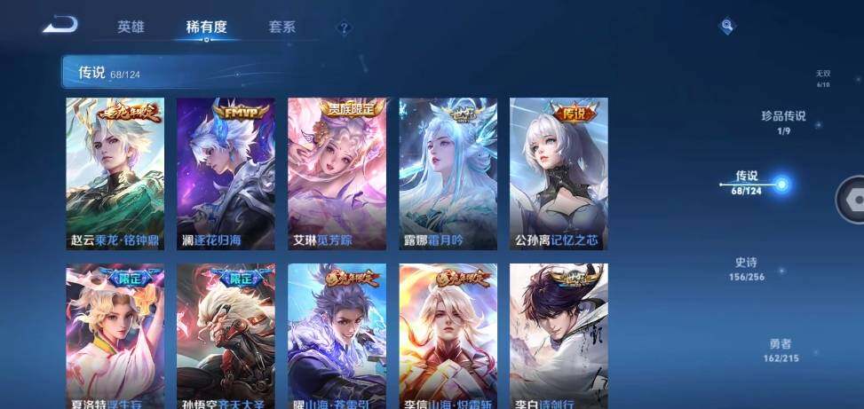 WZLE3201126王者荣耀账号详情图12 WZLE3201126王者荣耀账号详情图12