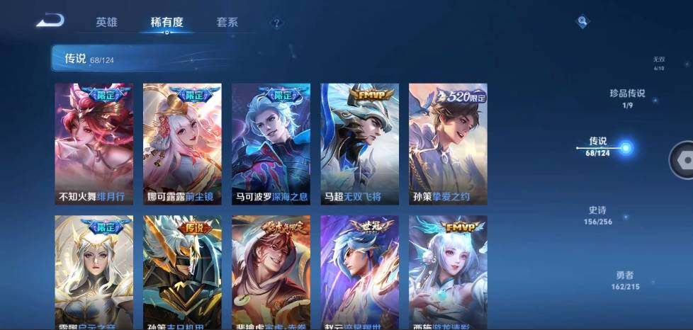 WZLE3201126王者荣耀账号详情图13 WZLE3201126王者荣耀账号详情图13