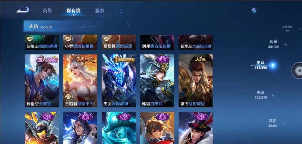 WZLE3201126王者荣耀账号详情图14 WZLE3201126王者荣耀账号详情图14