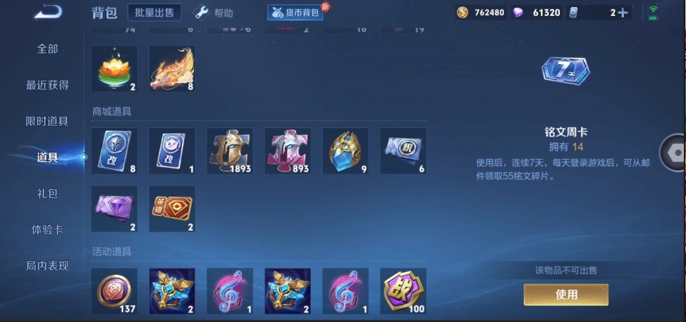 WZLE3201126王者荣耀账号详情图16 WZLE3201126王者荣耀账号详情图16