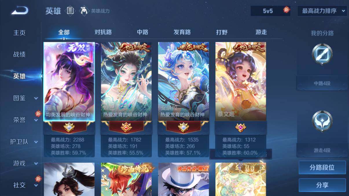 WZ033201613王者荣耀账号详情图11 WZ033201613王者荣耀账号详情图11