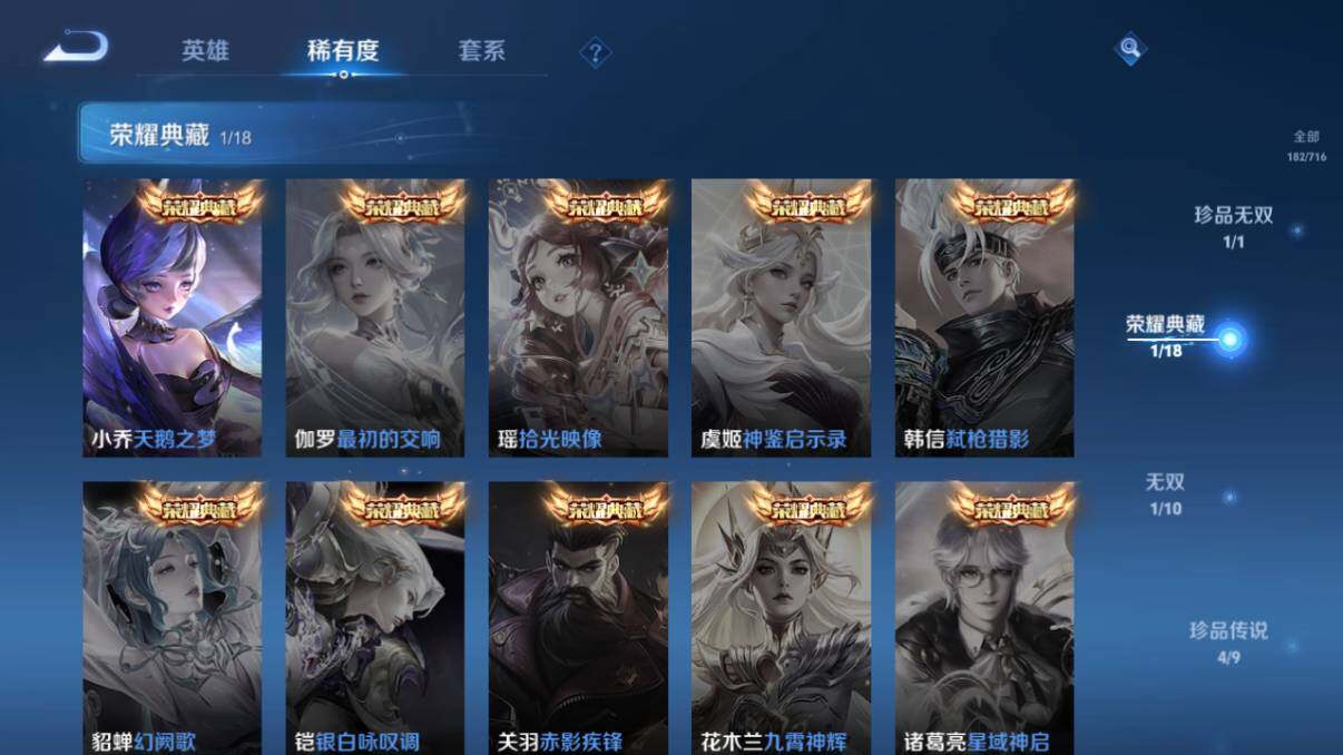 WZ033201613王者荣耀账号详情图13 WZ033201613王者荣耀账号详情图13