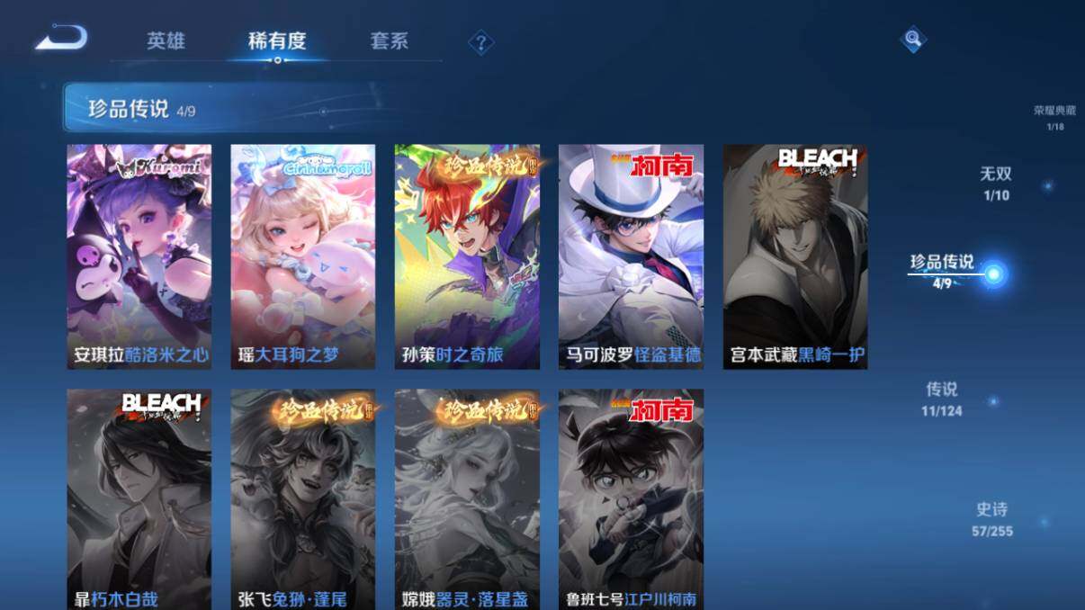 WZ033201613王者荣耀账号详情图15 WZ033201613王者荣耀账号详情图15