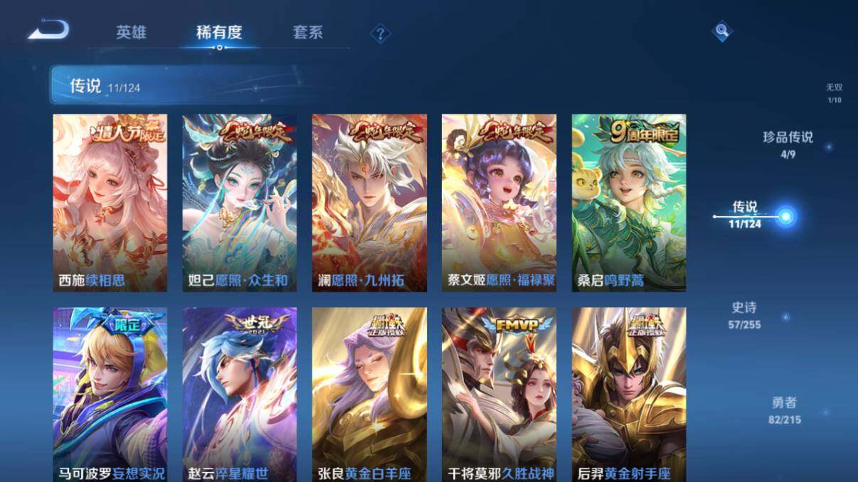 WZ033201613王者荣耀账号详情图16 WZ033201613王者荣耀账号详情图16
