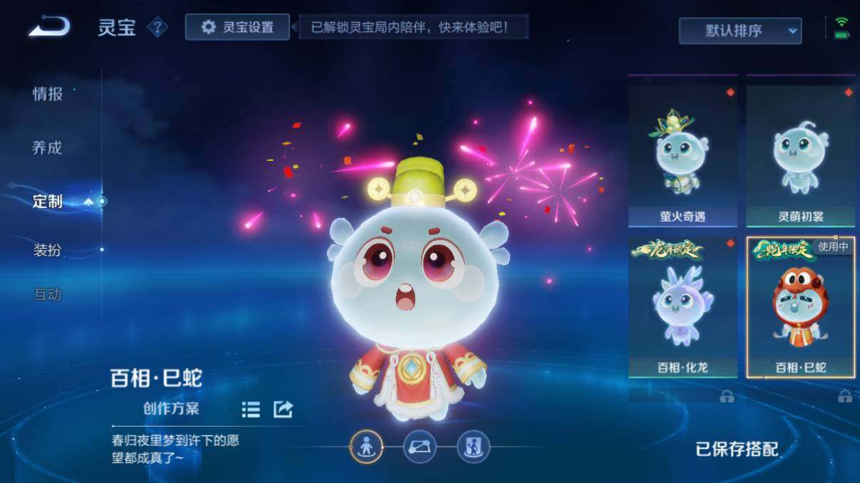 WZ033201613王者荣耀账号详情图36 WZ033201613王者荣耀账号详情图36