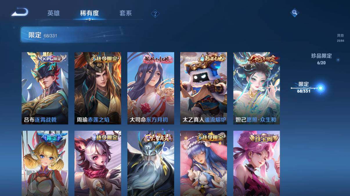 WZ033201613王者荣耀账号详情图21 WZ033201613王者荣耀账号详情图21