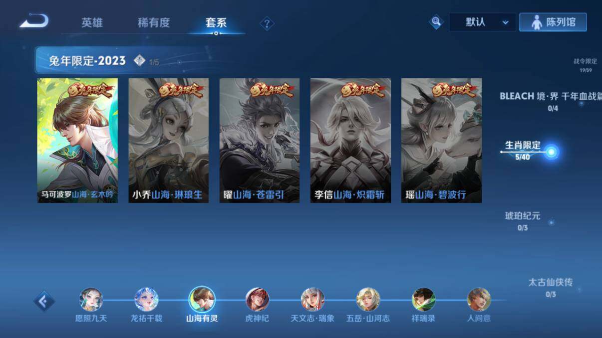 WZ033201613王者荣耀账号详情图24 WZ033201613王者荣耀账号详情图24