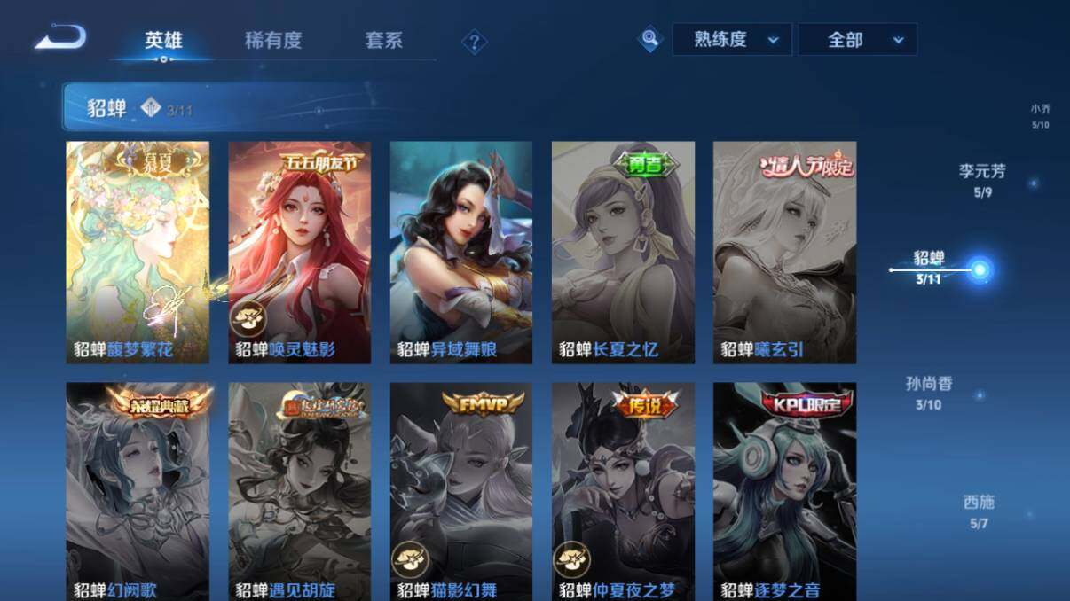 WZ033201613王者荣耀账号详情图31 WZ033201613王者荣耀账号详情图31