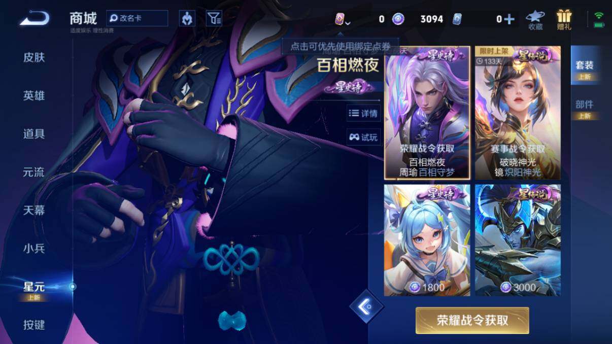 WZ033201613王者荣耀账号详情图38 WZ033201613王者荣耀账号详情图38