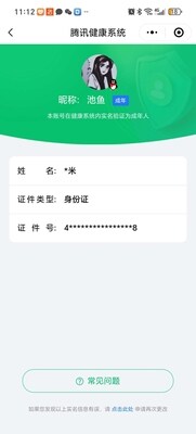 WZ033201613王者荣耀账号详情图8 WZ033201613王者荣耀账号详情图8