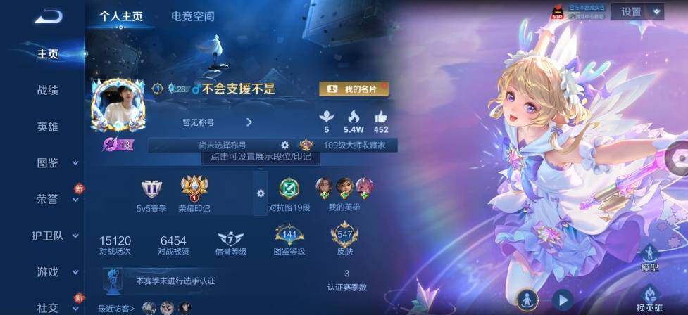 WZLE3201128王者荣耀账号详情图4 WZLE3201128王者荣耀账号详情图4