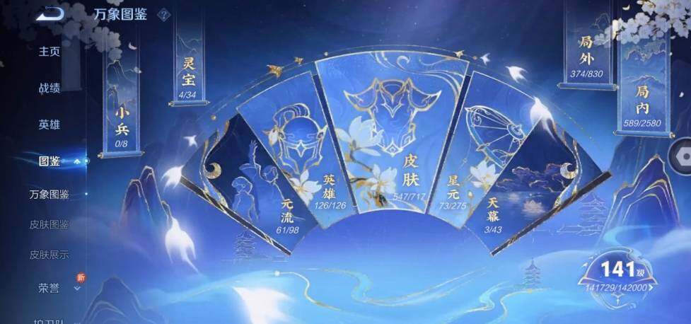 WZLE3201128王者荣耀账号详情图6 WZLE3201128王者荣耀账号详情图6