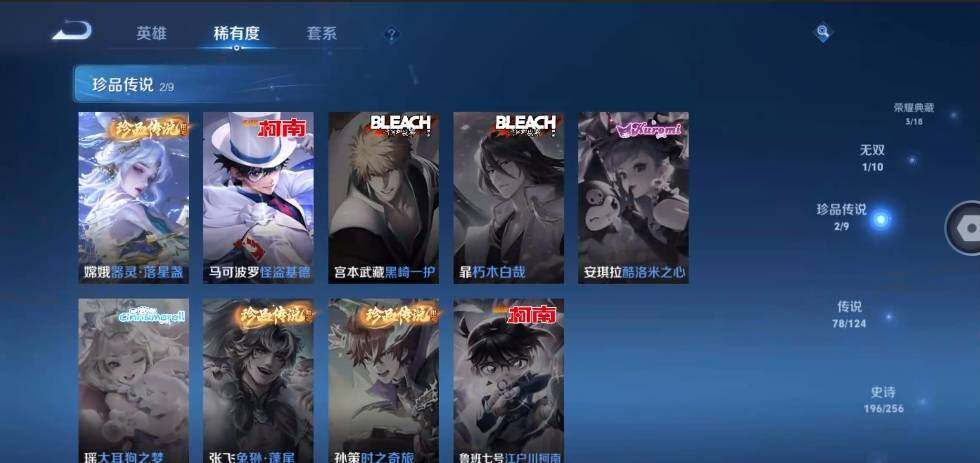 WZLE3201128王者荣耀账号详情图8 WZLE3201128王者荣耀账号详情图8