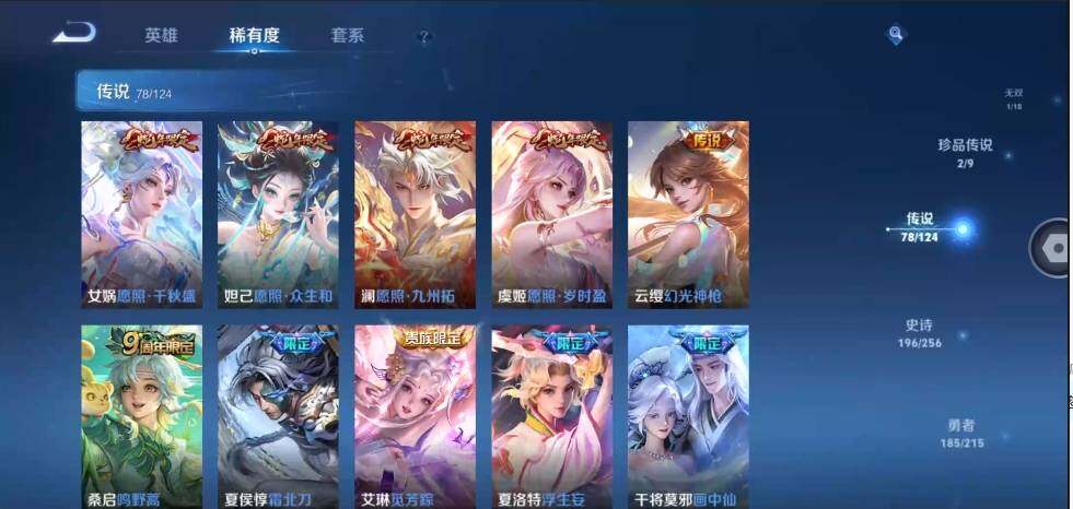 WZLE3201128王者荣耀账号详情图9 WZLE3201128王者荣耀账号详情图9