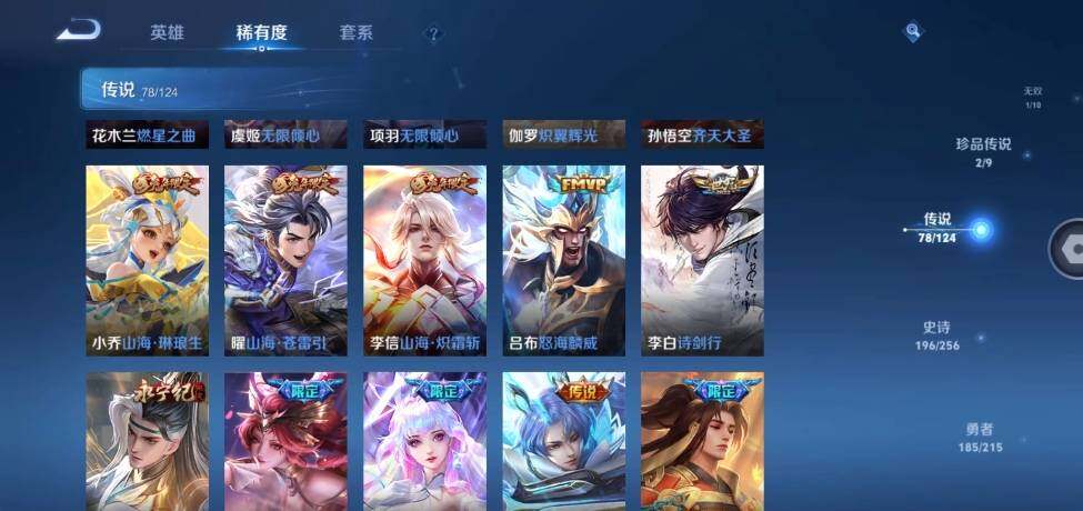 WZLE3201128王者荣耀账号详情图10 WZLE3201128王者荣耀账号详情图10