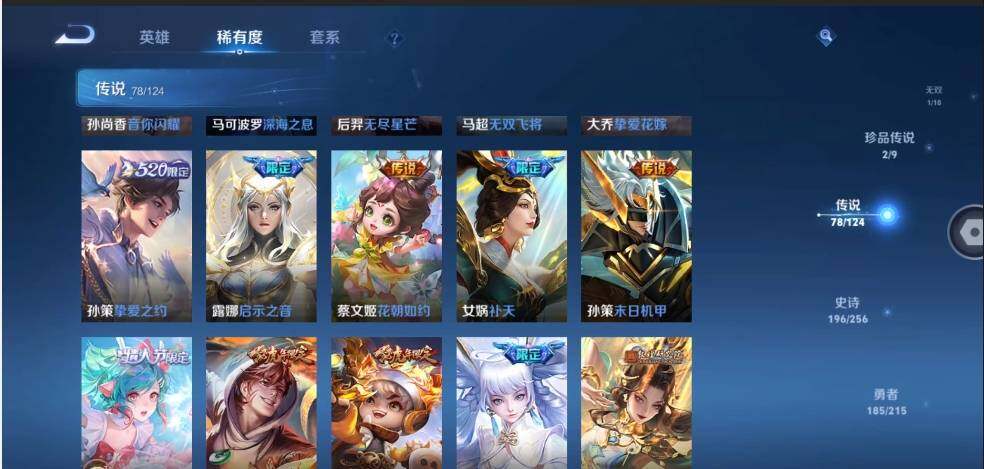 WZLE3201128王者荣耀账号详情图11 WZLE3201128王者荣耀账号详情图11