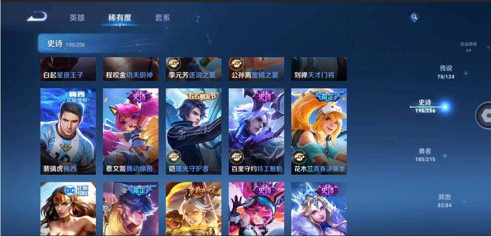WZLE3201128王者荣耀账号详情图12 WZLE3201128王者荣耀账号详情图12