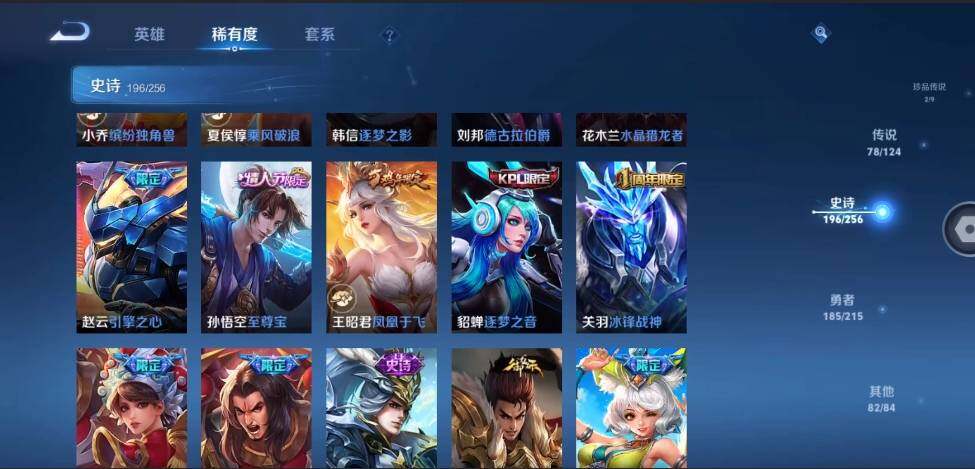 WZLE3201128王者荣耀账号详情图13 WZLE3201128王者荣耀账号详情图13