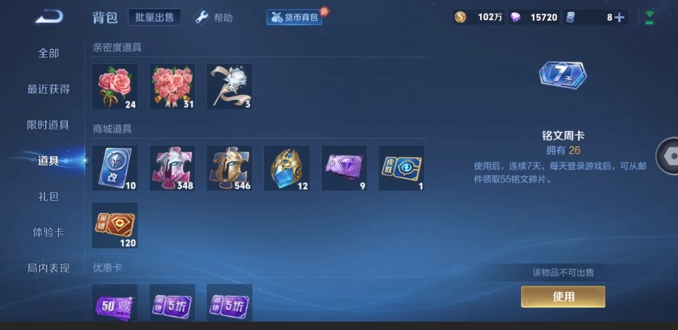 WZLE3201128王者荣耀账号详情图15 WZLE3201128王者荣耀账号详情图15
