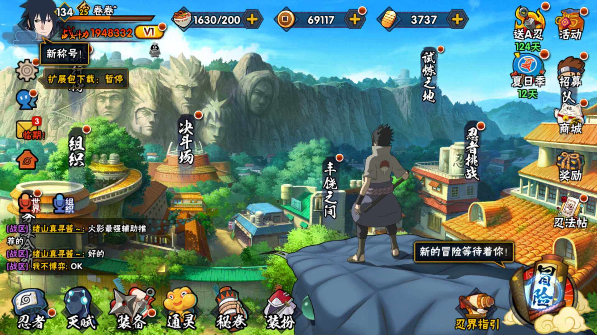 HYLFY314996火影忍者账号详情图2