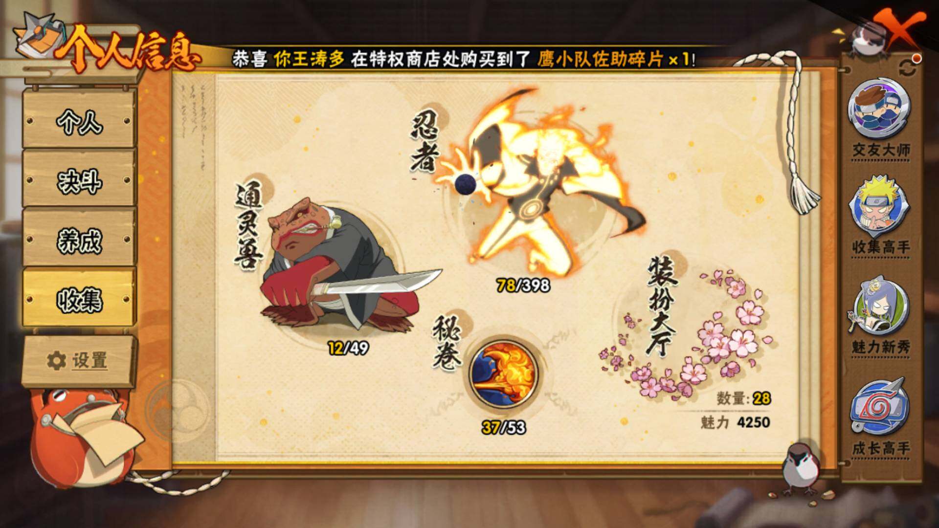 HYLFY314996火影忍者账号详情图5