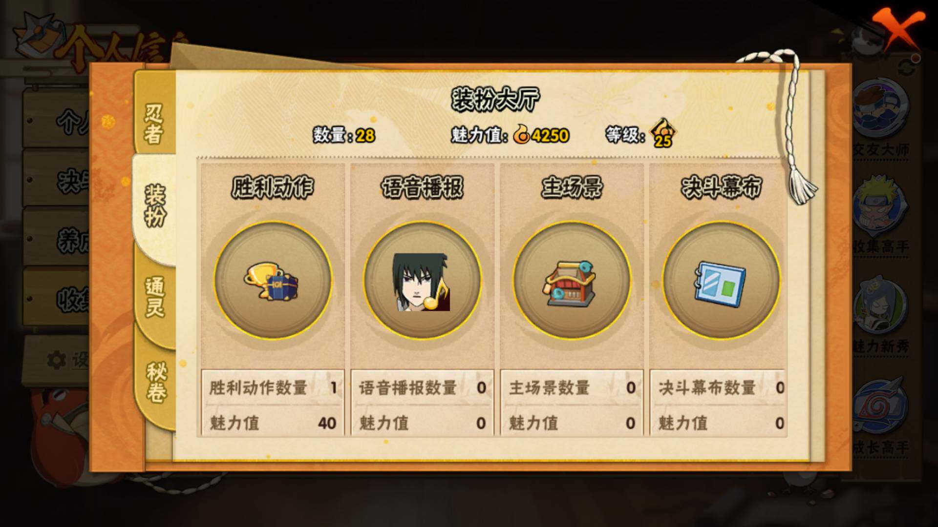 HYLFY314996火影忍者账号详情图11