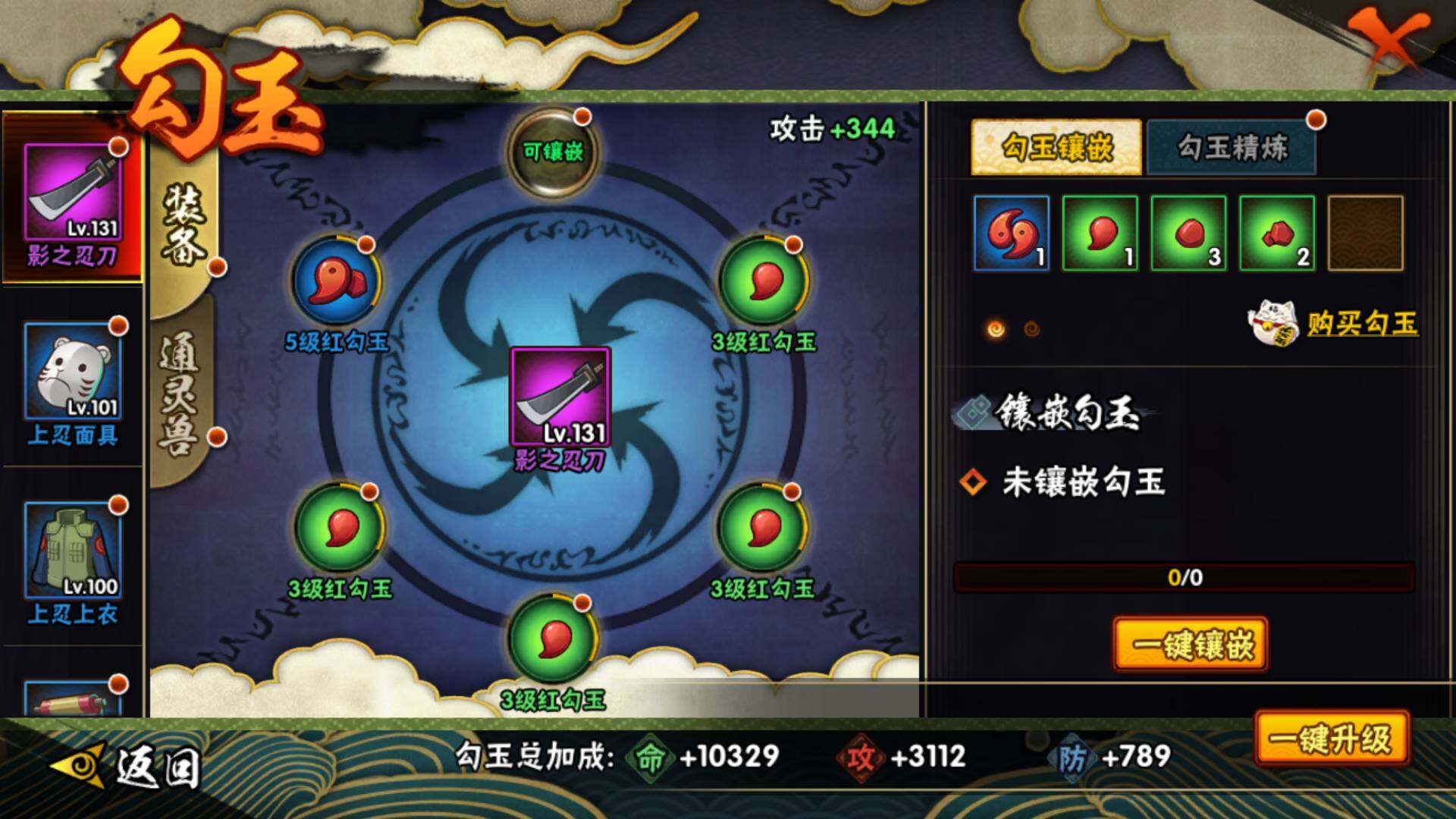 HYLFY314996火影忍者账号详情图15