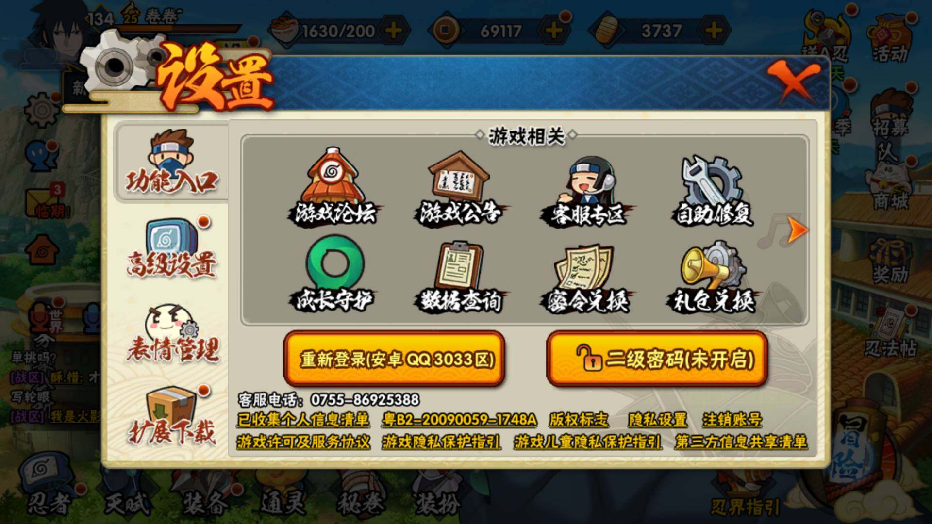 HYLFY314996火影忍者账号详情图19