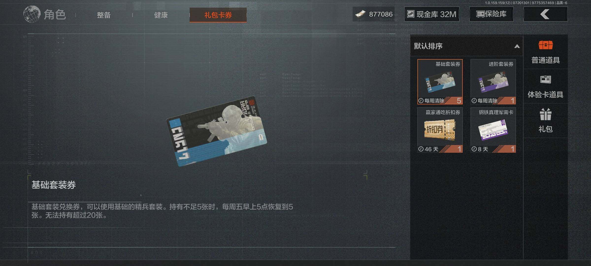 AQEY33417暗区突围账号详情图6 AQEY33417暗区突围账号详情图6