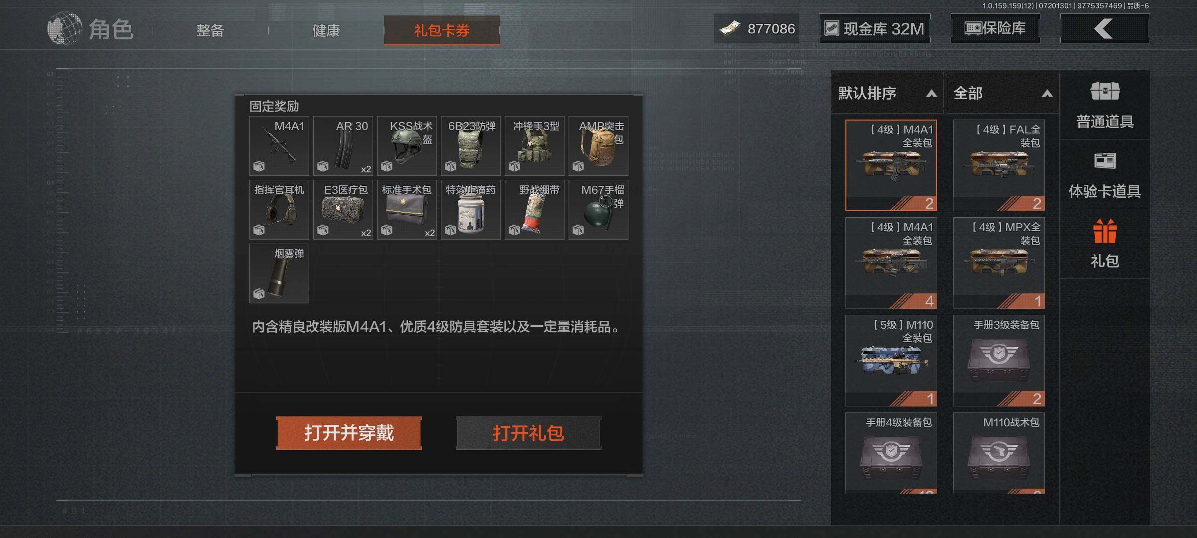 AQEY33417暗区突围账号详情图8 AQEY33417暗区突围账号详情图8