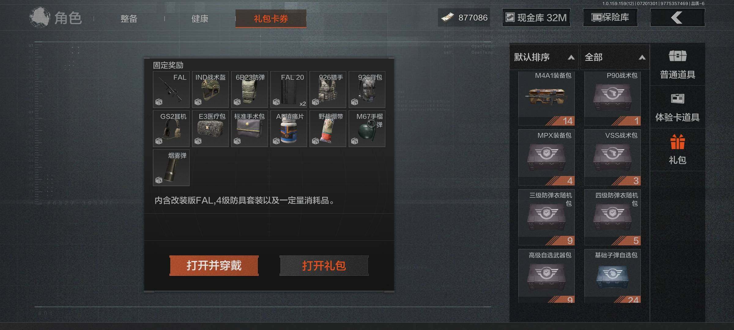 AQEY33417暗区突围账号详情图9 AQEY33417暗区突围账号详情图9