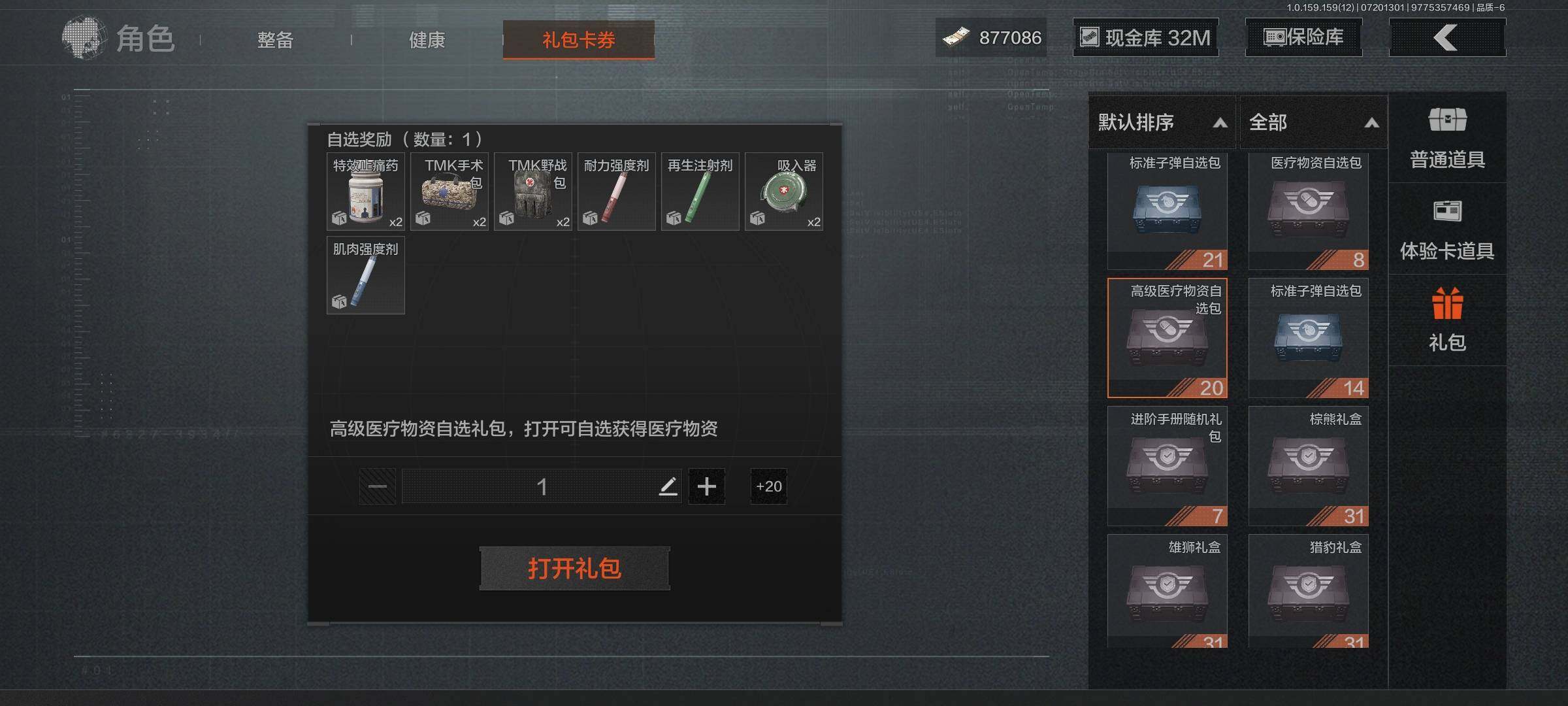 AQEY33417暗区突围账号详情图10 AQEY33417暗区突围账号详情图10
