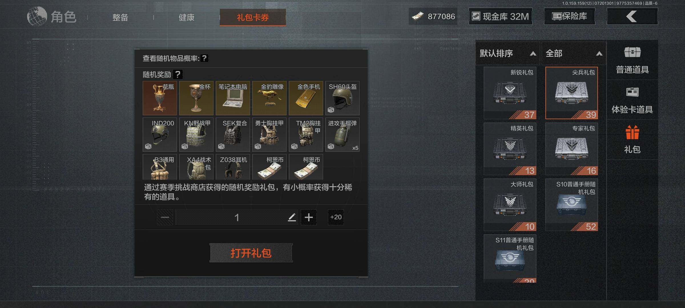 AQEY33417暗区突围账号详情图11 AQEY33417暗区突围账号详情图11